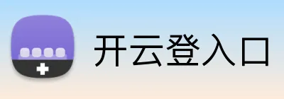 开云登入口 Logo